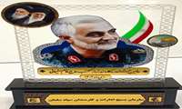 انتخاب دکتر نادر میری مسئول گروه جهادی یاوران سلامت دانشگاه علوم پزشکی زاهدان به عنوان مدیر کارمند تراز مکتب حاج قاسم سلیمانی